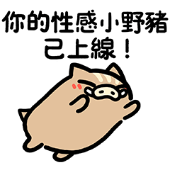 My Brother's Pigs-Sexy Fang is online.