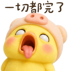 崩壊中のアヒル
