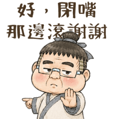 คนโบราณมาแซว