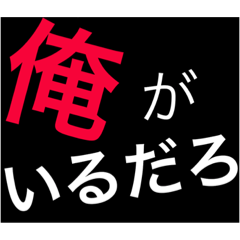 ホストが語る口説き文句 5