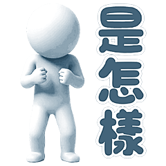 Shy Introvert (Blue) - Animated (FS)