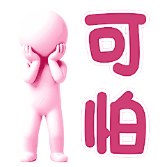 Shy Introvert (Pink) - Animated