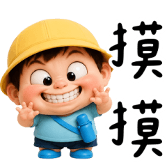 幼稚園キッズ 二文字返事 BIG