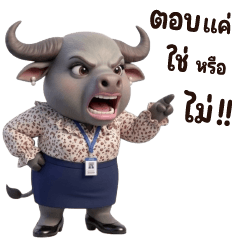 ชีวิตวุ่นวายของควายออฟฟิศ 3 (Big)