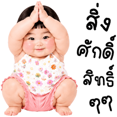 วีวี่ น่ารักแสนซน