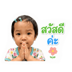 พี่อัญชันกับน้องอบเชย