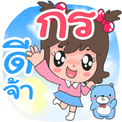 Name Korn cute