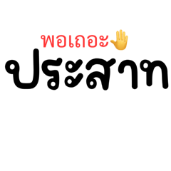 ทีมมีความปวดสมอง
