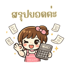 Tiny Online Seller Girl