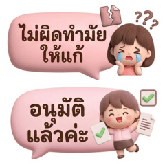 balloons-<แชท4> ทำงาน