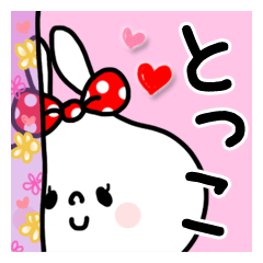 White rabbit sticker, Tokko