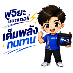 FujiyaBatteryThailand 1st edition