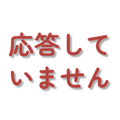 システムバグは突然に
