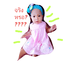 sutthinee