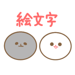 mizime chan and urami chan (Emoji)
