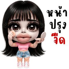 กระแต สาวแซ่บ (บิ๊กสติกเกอร์)