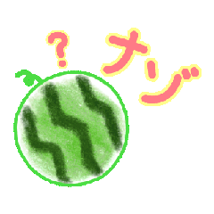 うごく 謎のスイカ玉