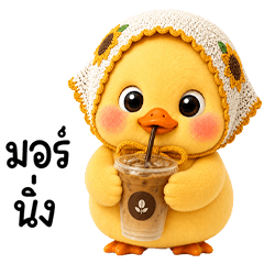 chubby Duck cute sunflower headscarft