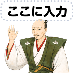 織田信長のメッセージスタンプ
