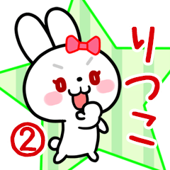 The white rabbit with ribbon Ritsuko#02