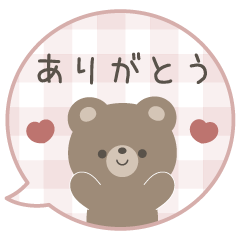 ほんわかくまさん☆大人カラフル吹き出し