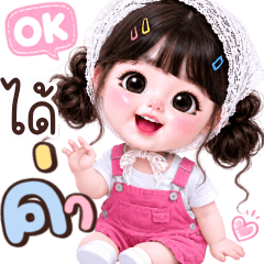 Nammon: cute