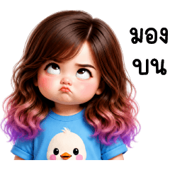 Whip Cream chubby girl popular words