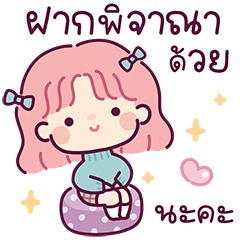 สาวน้อยโรสแมร์รี่