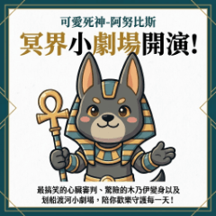 Cute Anubis: Underworld Funny Tales!