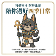 Cute Anubis: An All-Season Love Story