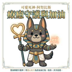 Cute Anubis:Healing Protection&Refueling