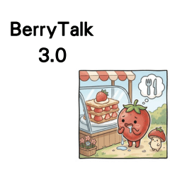 berrytalk3.0