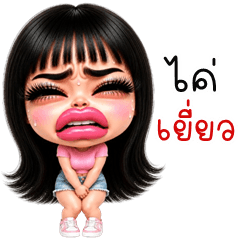 Kratae cute girl (Kum-muang)