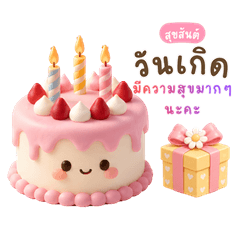 Super soft squishy cake
