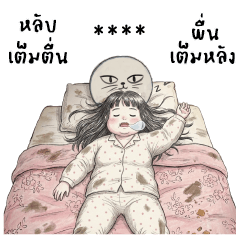 กระติกน้ํา : ทำงานค่ะ : เปลี่ยนชื่อได้