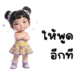 Kapom: Girl in a Knitted Outfit (Big)