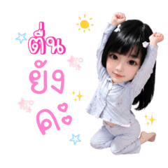 น้องซูกัส : คำใช้ได้ทุกวัน