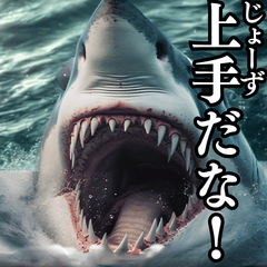 ⚫動く!! シャーク～サメの逆襲2～【ネタ】
