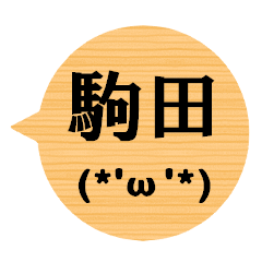 Komada's name sticker