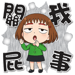 《超開心生活對話》★小綠綠★