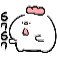 超可愛小雞♡676767