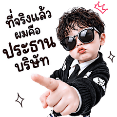 หนุ่มน้อยสุดคิ้วท์ V.02