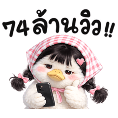 Duckie is cute.