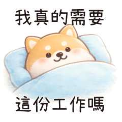CuteShiba Inu_Do I really need this job?