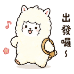 Alpaca Hum-Hum: Everyday Greetings