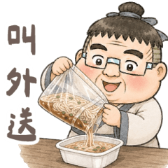 古人の食いしん坊BIG