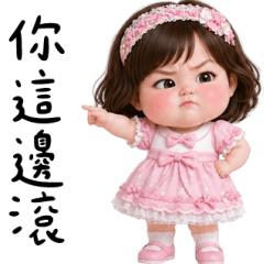 ตงเอ๋อร์สายสวน บิ๊ก