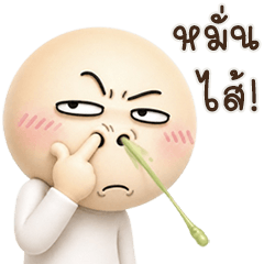 Egg Bomb < 21 >
