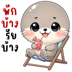 แมวน้ำจอมแสบ (บิ๊กสติกเกอร์)
