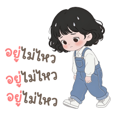 Nong Mind Working Word So Cute